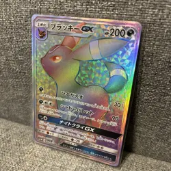 Pokemon Card Umbreon GX HR SM1M 069/060 Japan Rare - Image 2