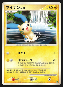 Minun DP Japanese Raichu Half Deck DP Pokemon Card LP - Image 1