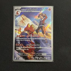 Ethan's Magcargo 197/193 AR TCG Mega Dream EX - M2A Japanese Pokemon Cards - Image 1