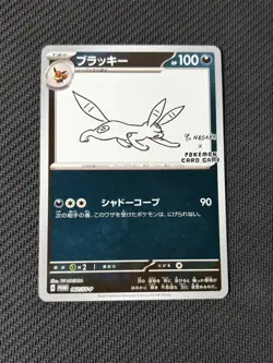Pokemon TCG - Umbreon 067/SV-P PROMO Yu Nagaba Japanese - Image 1