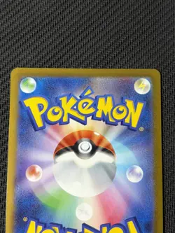 Pokemon TCG - Umbreon 067/SV-P PROMO Yu Nagaba Japanese - Image 3