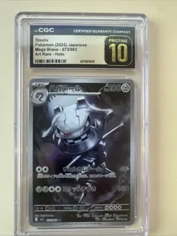 CGC Pristine 10 Steelix POKEMON Mega Brave 073/063 Art Rare Holo - Image 1