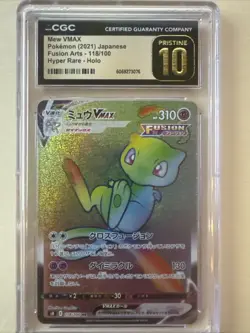 2021 Pokemon Japanese Fusion Arts #118/100 Mew Vmax CGC 10 PRISTINE - Image 1