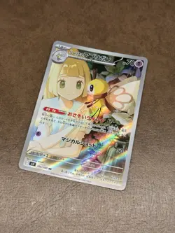Lillie's Ribombee AR 105/100 - Sv9 Battle Partners - Japanese Pokemon TCG - Image 1