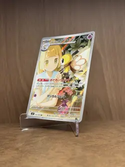 Lillie's Ribombee AR 105/100 - Sv9 Battle Partners - Japanese Pokemon TCG - Image 3
