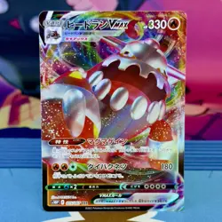 Heatran VMAX - 015/067 - RRR - Space Juggler S10P - Japanese - Pokemon - Image 1