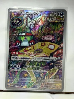 Pokemon Brute Bonnet 077/066 AR Holo 2023 Ancient Roar SV4k Japanese MINT - Image 1