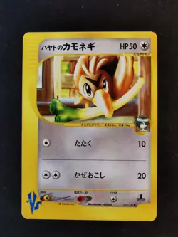 FALKNER'S FARFETCH'D 003/141 VS Series Japanese Pokemon Card - Image 1