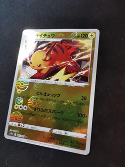 Raichu 015/071 s10a reverse pokeball Japanese Pokemon Card - Image 1