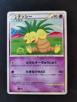 Exeggutor 041/070 1st L1SS Legend Japanese Pokemon Card - Image 1