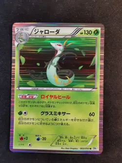 Majespic Holo 003/053 Bw1 EXC+ Japanese Pokemon Card - Image 1