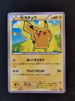 Pikachu 029/171 Best Of XY Japanese Pokemon Card - Image 1