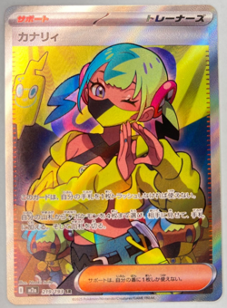 MEGA Dream ex SR Complete Set of 5 214-215?217-219/193 M2a Pokemon Card Japanese - Image 3