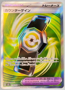 MEGA Dream ex SR Complete Set of 5 214-215?217-219/193 M2a Pokemon Card Japanese - Image 4
