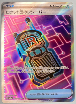 MEGA Dream ex SR Complete Set of 5 214-215?217-219/193 M2a Pokemon Card Japanese - Image 5