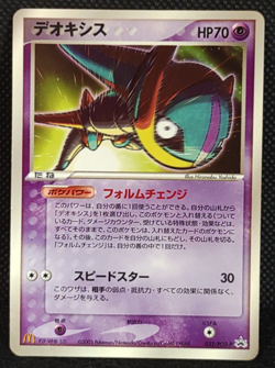 Deoxys Pokemon Card McDonald's Promo 032/PCG-P Japanese Nintendo Rare - Image 1