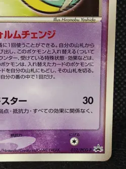 Deoxys Pokemon Card McDonald's Promo 032/PCG-P Japanese Nintendo Rare - Image 4