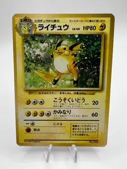 Pokemon Card Raichu Base Set 025 No Rarity 1st Edition 1996 Holo Japanese - Image 1