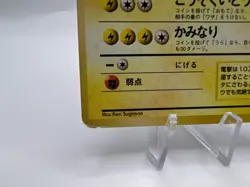 Pokemon Card Raichu Base Set 025 No Rarity 1st Edition 1996 Holo Japanese - Image 4
