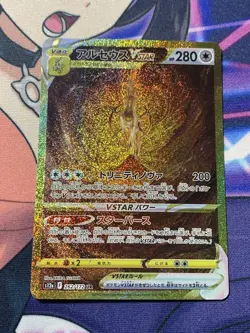 Arceus VSTAR UR 262/172 s12a VSTAR Universe Japanese Pokemon Card NM-Mint - Image 1