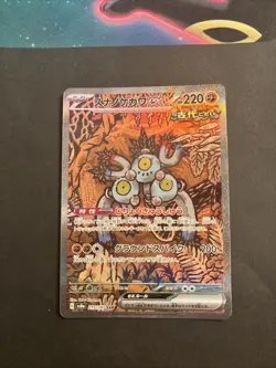 Sandy Shocks ex SAR 215/187 sv8a Terastal Festival ex Pokemon Card Japanese NM - Image 1