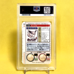 Pokemon Card Japanese?Eevee?PSA9 No.133 Non Holo Carddass Vending Bandai Red - Image 2