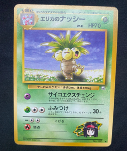 Erika's Exeggutor no.103 Pokemon Gym Heroes Japanese (MP) - Image 1