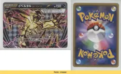 Yveltal BREAK Japanese Pokemon XY: Cruel Traitor #034 READ 0az - Image 3