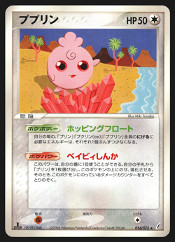 Igglybuff 054/075 Japanese Miracle Crystal 1st Edition Pokemon Card EXC - Image 1