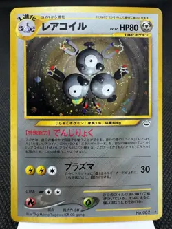 Magneton (Japanese) No. 082 - Holo Rare - Neo Revelation Pokemon Card NM - Image 1