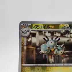 Pokemon Cards Rarecoil (Master Ball Foil) U 082/165 SV2a NM Japanese g757 - Image 2