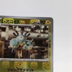 Pokemon Cards Rarecoil (Master Ball Foil) U 082/165 SV2a NM Japanese g757 - Image 3