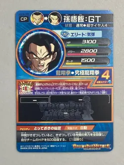 Supe Saiyan 4 Son Gohan HGD9-CP2 CP Card Super Dragon Ball Heroes Japanese - Image 2