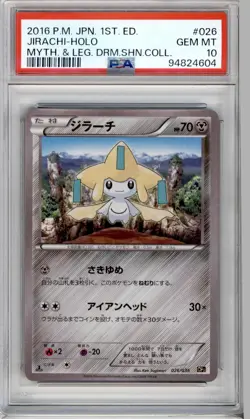 PSA 10 JAPANESE POKEMON 1ED JIRACHI HOLO 026/036 CP5 2016 GEM MINT 202B - Image 1