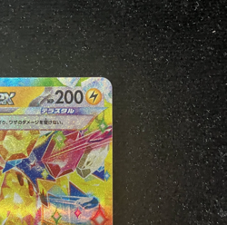 Pikachu ex RR 033/106 SV8 Super Electric Breaker - Pokemon Card Japanese - Image 4