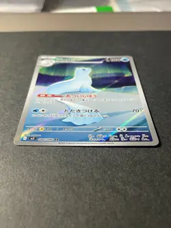 Japanese、069/063 Gallop AR SV9a 、084/080 Dugong AR M2 、Pokemon Card - Image 5