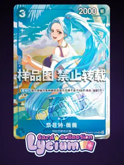 Chinese-TR Nefeltari Vivi SR EB02-026 Parall Premium Card One Piece Card Game - Image 1