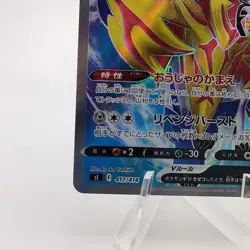 Pokemon Cards Zamazenta V SR 417/414 SI Start Deck 100 EX Japanese g768 - Image 4