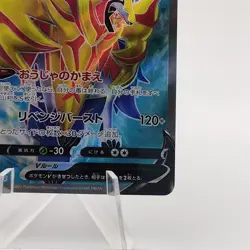 Pokemon Cards Zamazenta V SR 417/414 SI Start Deck 100 EX Japanese g768 - Image 5