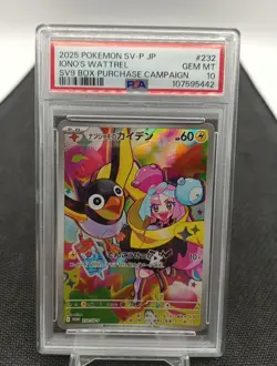 PSA 10 Iono's Wattrel 232/SV-P Battle Partners Promo Pokemon Card Japon 2025 - Image 1