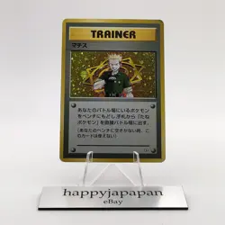 Pokemon Cards Lt. Surge Vermilion City Gym Holo 1998 Old Back Poor Japanese g780 - Image 1