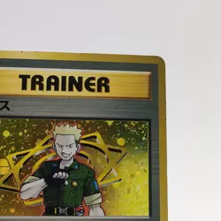 Pokemon Cards Lt. Surge Vermilion City Gym Holo 1998 Old Back Poor Japanese g780 - Image 3