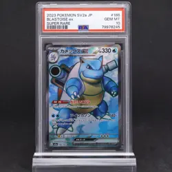 PSA 10 Blastoise ex 186/185 SR Pokemon 151 Japanese Full Art Holo Graded TCG - Image 1