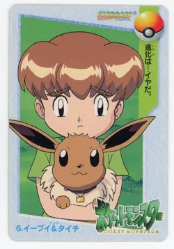 Pokemon Card Eevee Taichi No. 6 Anime Collection Carddass EX - Image 1