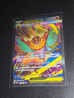 Pokemon TCG Card Mega Hawlucha Ex 239/193 M2a MEGA Dream SAR *Japanese* - NM - Image 1