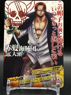 Shanks ONE PIECE Cards TCG Japanese Manga Anime Comic Bandai 2011 Japan bA - Image 1