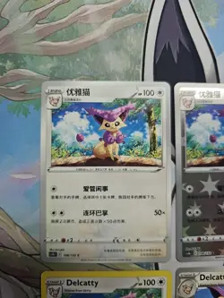 Delcatty Bundle - Pokemon TCG - 4x Cards - Image 2