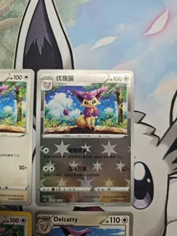 Delcatty Bundle - Pokemon TCG - 4x Cards - Image 3