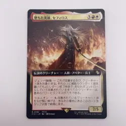 Sephiroth, Fallen Hero (Extended Art)-CMDR: Final Fantasy-LP Japanese - Image 1