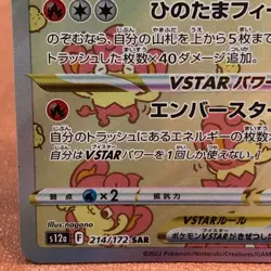 Simisear VSTAR 214/172 SAR Holo 2022 Pokemon TCG Japanese card Nintendo JP5146 - Image 5